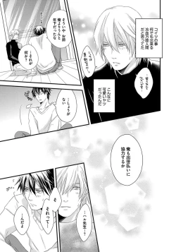 Page 143 of Hatsujou Sekuhara Hoikuen