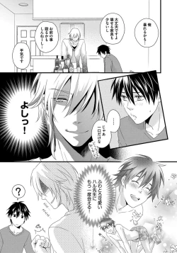 Page 147 of Hatsujou Sekuhara Hoikuen