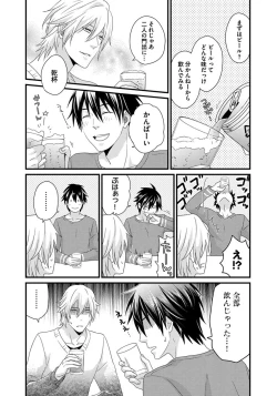 Page 148 of Hatsujou Sekuhara Hoikuen