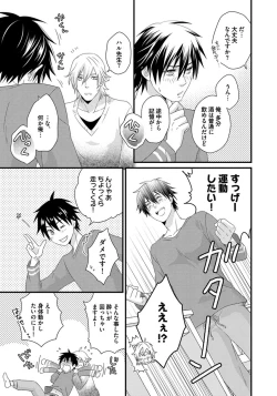 Page 149 of Hatsujou Sekuhara Hoikuen