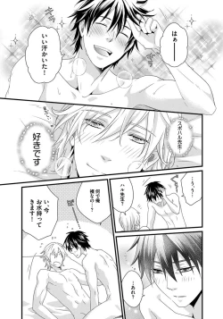 Page 151 of Hatsujou Sekuhara Hoikuen