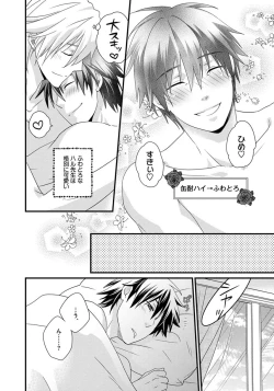 Page 158 of Hatsujou Sekuhara Hoikuen