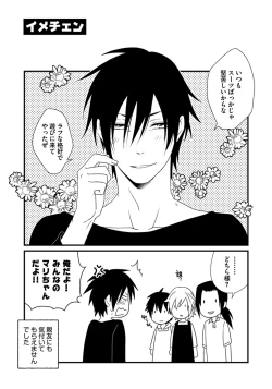 Page 165 of Hatsujou Sekuhara Hoikuen