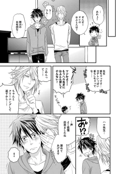 Page 21 of Hatsujou Sekuhara Hoikuen