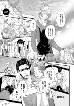 Page 31 of Hatsujou Sekuhara Hoikuen