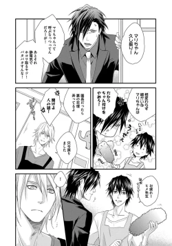 Page 34 of Hatsujou Sekuhara Hoikuen