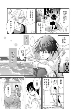 Page 37 of Hatsujou Sekuhara Hoikuen