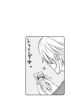 Page 52 of Hatsujou Sekuhara Hoikuen