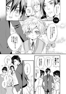 Page 53 of Hatsujou Sekuhara Hoikuen