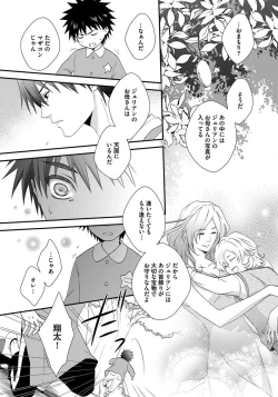 Page 63 of Hatsujou Sekuhara Hoikuen