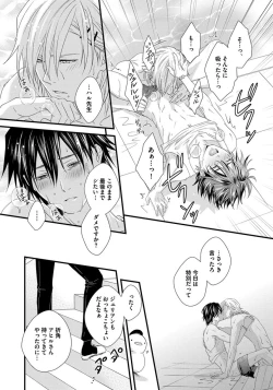 Page 86 of Hatsujou Sekuhara Hoikuen