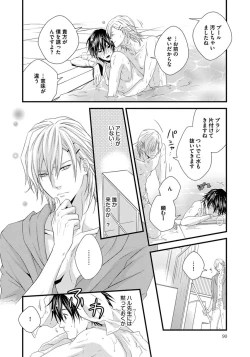 Page 90 of Hatsujou Sekuhara Hoikuen