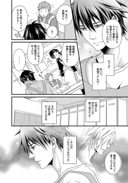 Page 102 of Hatsujou Sekuhara Hoikuen 2