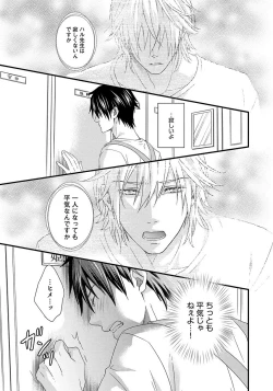 Page 103 of Hatsujou Sekuhara Hoikuen 2