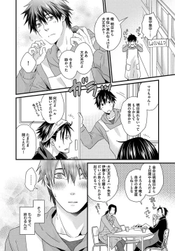 Page 108 of Hatsujou Sekuhara Hoikuen 2