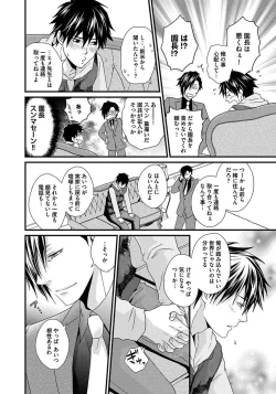 Page 116 of Hatsujou Sekuhara Hoikuen 2