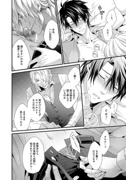 Page 128 of Hatsujou Sekuhara Hoikuen 2