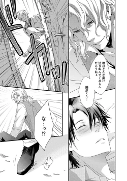 Page 129 of Hatsujou Sekuhara Hoikuen 2