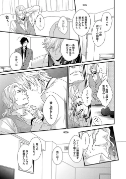 Page 133 of Hatsujou Sekuhara Hoikuen 2