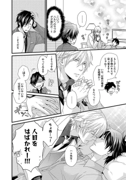 Page 136 of Hatsujou Sekuhara Hoikuen 2