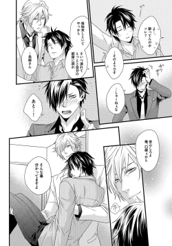 Page 138 of Hatsujou Sekuhara Hoikuen 2