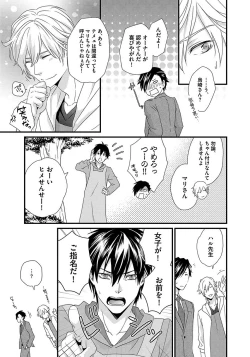 Page 147 of Hatsujou Sekuhara Hoikuen 2