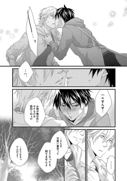 Page 149 of Hatsujou Sekuhara Hoikuen 2