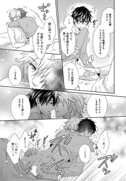 Page 159 of Hatsujou Sekuhara Hoikuen 2