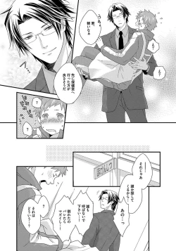 Page 15 of Hatsujou Sekuhara Hoikuen 2