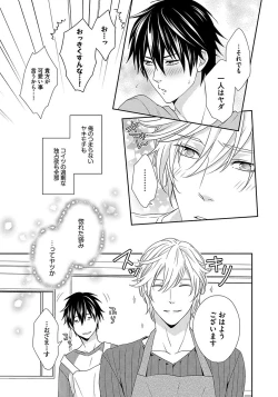 Page 161 of Hatsujou Sekuhara Hoikuen 2