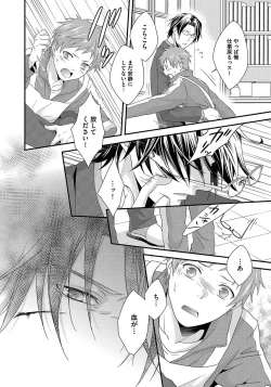 Page 16 of Hatsujou Sekuhara Hoikuen 2