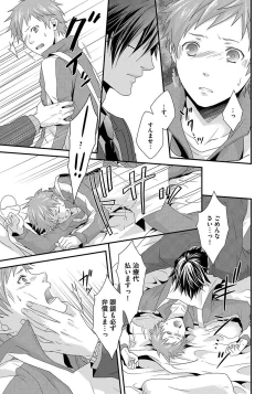 Page 17 of Hatsujou Sekuhara Hoikuen 2