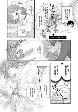 Page 24 of Hatsujou Sekuhara Hoikuen 2