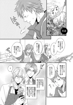 Page 25 of Hatsujou Sekuhara Hoikuen 2