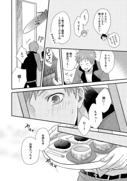 Page 30 of Hatsujou Sekuhara Hoikuen 2