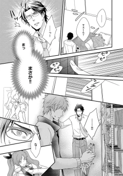 Page 31 of Hatsujou Sekuhara Hoikuen 2