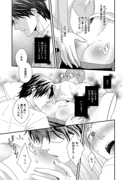 Page 37 of Hatsujou Sekuhara Hoikuen 2