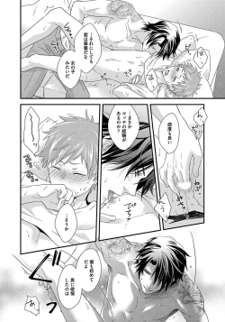 Page 40 of Hatsujou Sekuhara Hoikuen 2