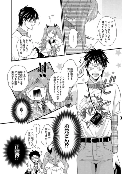 Page 50 of Hatsujou Sekuhara Hoikuen 2