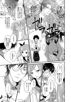 Page 51 of Hatsujou Sekuhara Hoikuen 2