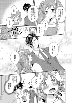 Page 71 of Hatsujou Sekuhara Hoikuen 2