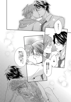 Page 78 of Hatsujou Sekuhara Hoikuen 2