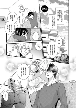 Page 85 of Hatsujou Sekuhara Hoikuen 2