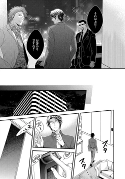 Page 9 of Hatsujou Sekuhara Hoikuen 2