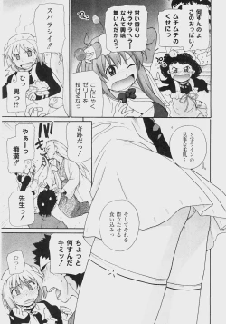 Page 116 of Comic Moog 2008-07