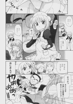 Page 119 of Comic Moog 2008-07