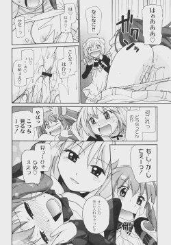 Page 121 of Comic Moog 2008-07