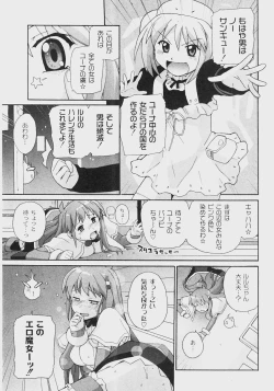 Page 124 of Comic Moog 2008-07