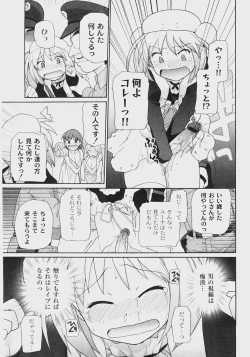 Page 128 of Comic Moog 2008-07