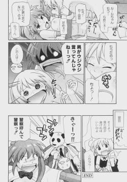 Page 133 of Comic Moog 2008-07